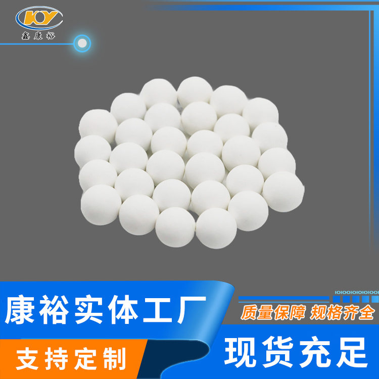 惰性瓷球